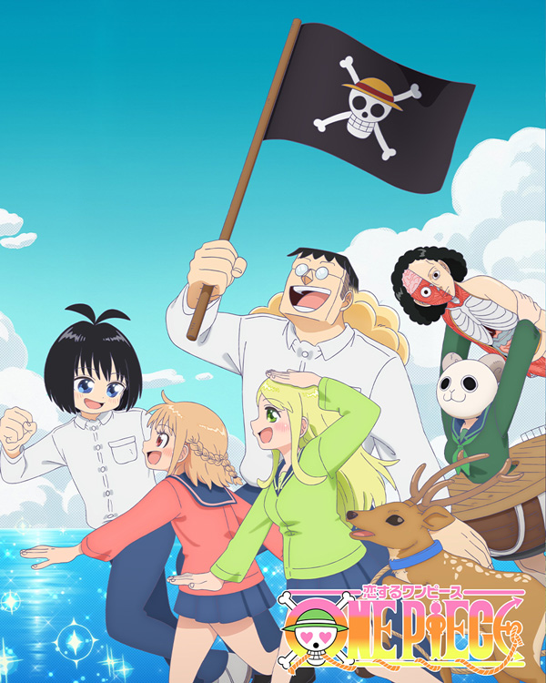 海贼王谈恋爱