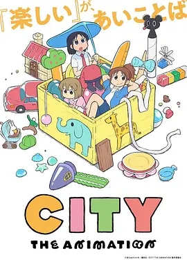 CITY CITY THE ANIMATION