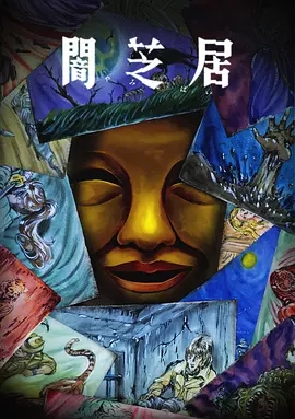海报背景