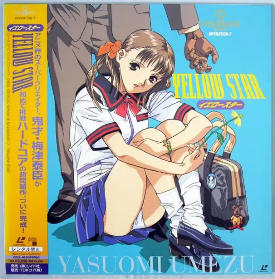 黄色之星封面图