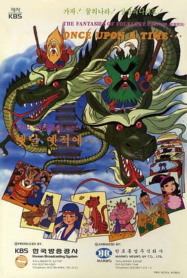 很久很久以前封面图