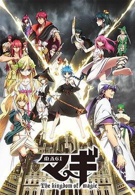 魔奇少年第二季粤语