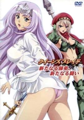 女王之刃 叛乱 OVA