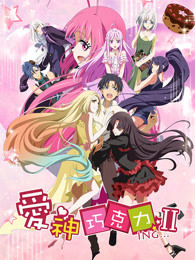 爱神巧克力2封面图