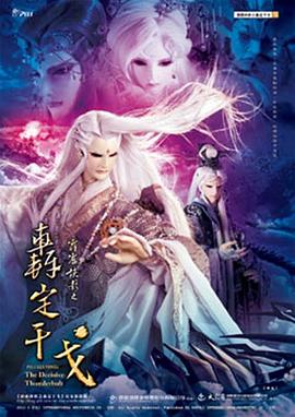 霹雳侠影之轰定干戈国语