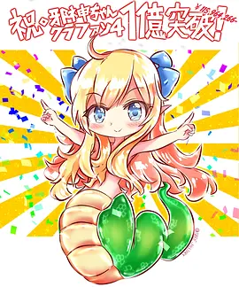 邪神与厨二病少女OVA