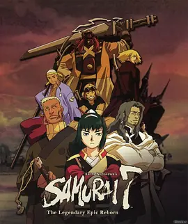 七武士封面图