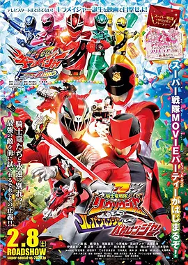 魔进战队煌辉者 Episode ZERO