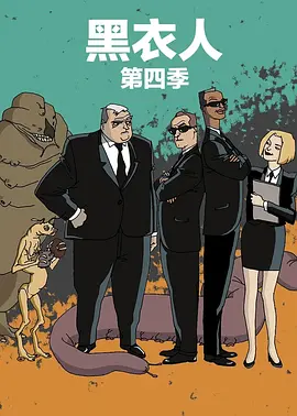 黑衣警探4封面图
