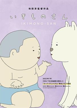 生物友伴