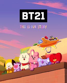 BT21 UNIVERSE ANIMATION第二季