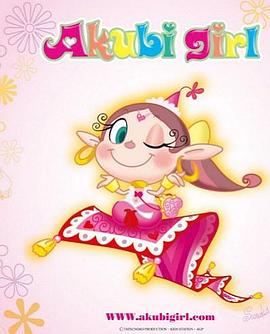 Akubi Girl