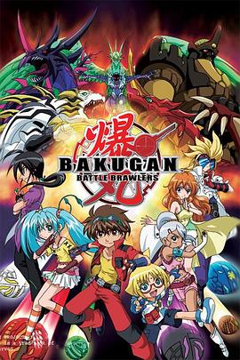 爆丸 Battle Barwlers国语