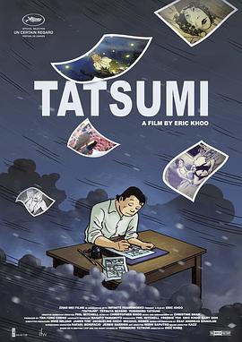 辰巳 TATSUMI