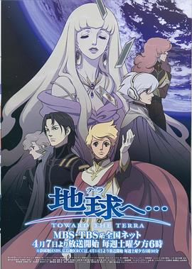 奔向地球2007