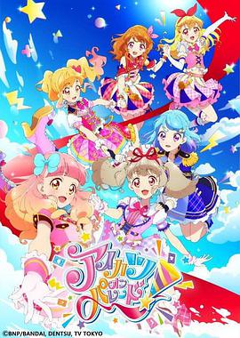 偶像活动 on Parade！Dream Story