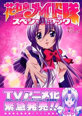 花右京女侍队OVA DVD