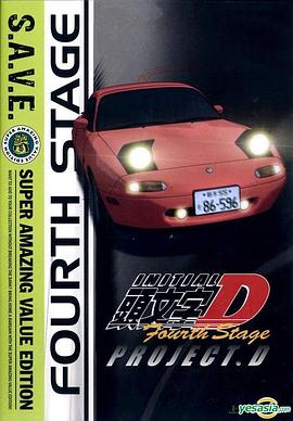 头文字D第四季粤语