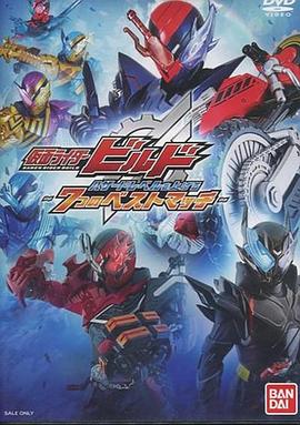 假面骑士build：提高危险等级的7个最佳匹配