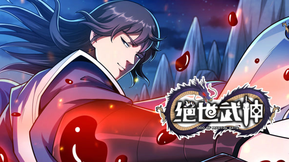 绝世武神第七季·动态漫