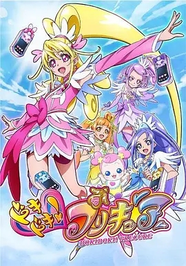 心跳！光之美少女粤语