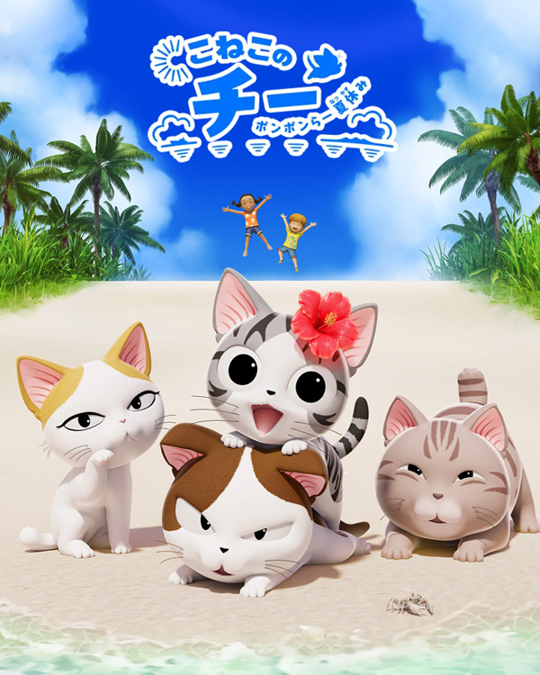 甜甜私房猫 吃饱啦暑假