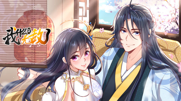 我什么时候无敌了封面图