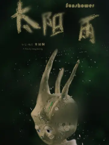海报背景
