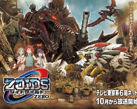索斯机械兽WILD ZERO国语