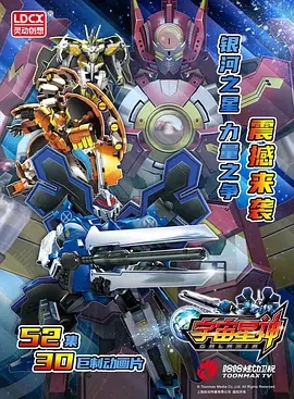 宇宙星神10周年重置版