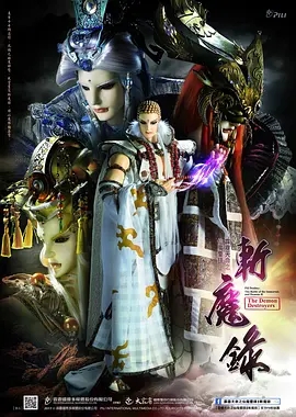 霹雳天命之仙魔鏖锋Ⅱ斩魔录国语
